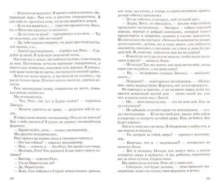 Фотография книги "Лия Гераскина: В стране невыученных уроков"