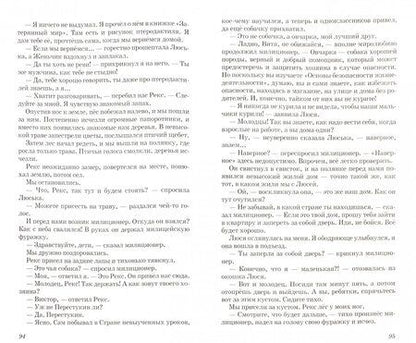 Фотография книги "Лия Гераскина: В стране невыученных уроков"