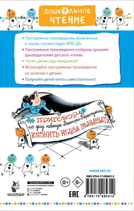 Фотография книги "Лия Гераскина: В стране невыученных уроков"