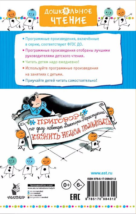 Фотография книги "Лия Гераскина: В стране невыученных уроков"