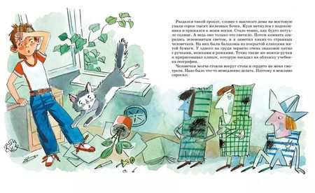 Фотография книги "Лия Гераскина: В Стране невыученных уроков"