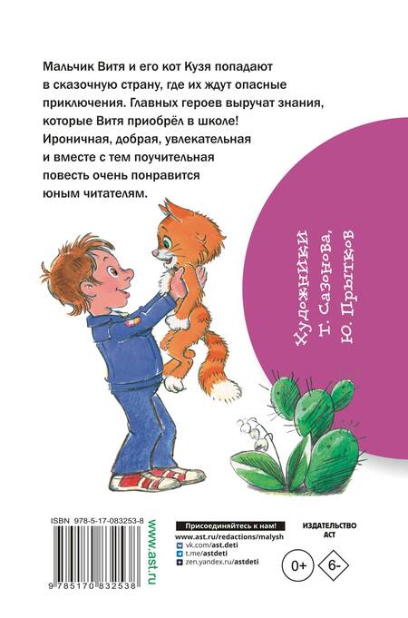 Фотография книги "Лия Гераскина: В стране невыученных уроков"