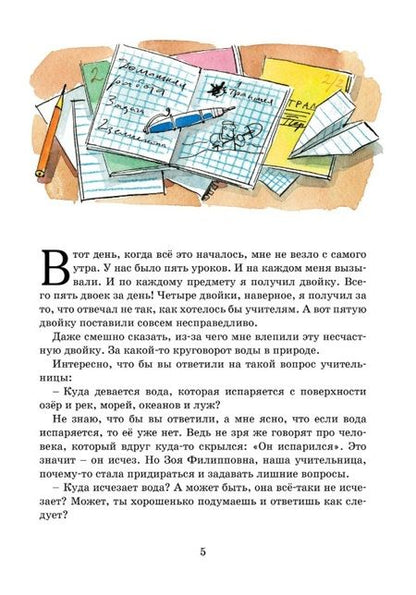 Фотография книги "Лия Гераскина: В стране невыученных уроков"