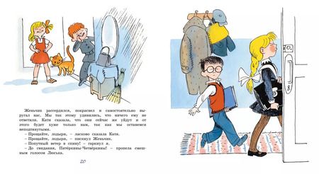 Фотография книги "Лия Гераскина: В Стране невыученных уроков"