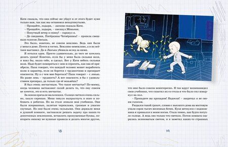 Фотография книги "Лия Гераскина: В Стране невыученных уроков"