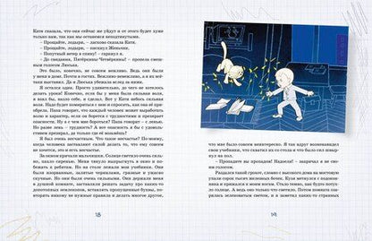 Фотография книги "Лия Гераскина: В Стране невыученных уроков"