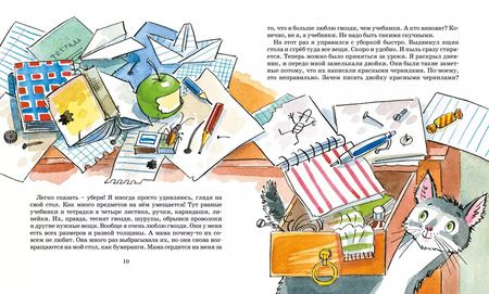 Фотография книги "Лия Гераскина: В Стране невыученных уроков"