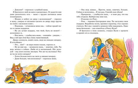 Фотография книги "Лия Гераскина: Возвращение в Страну невыученных уроков"