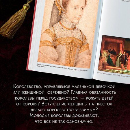 Фотография книги "Лия Редмонд: Юные королевы: Цена величия, славы и власти"