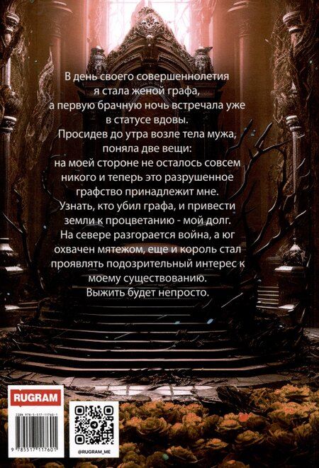 Фотография книги "Лия Шах: Сияние Хаоса. Том 2. Хроники Ватариона"