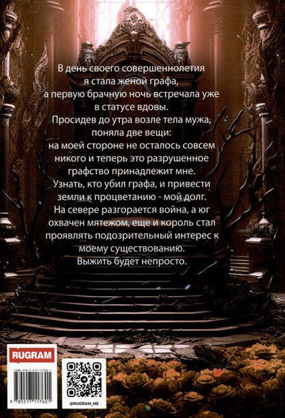 Фотография книги "Лия Шах: Сияние Хаоса. Том 2. Хроники Ватариона"