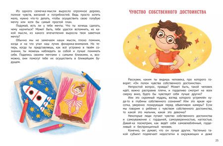 Фотография книги "Лия Шарова: Личная безопасность"