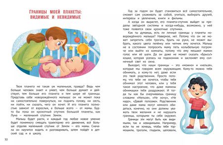 Фотография книги "Лия Шарова: Личная безопасность"
