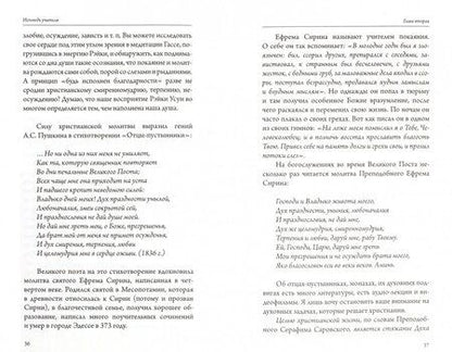 Фотография книги "Лия Соколова: Рэйки Риохо. Исповедь учителя"