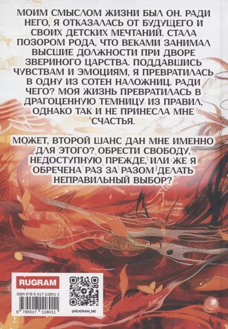 Фотография книги "Лия Совушкина: Наложница. Жизнь на цепи"