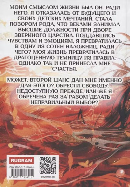 Фотография книги "Лия Совушкина: Наложница. Жизнь на цепи"
