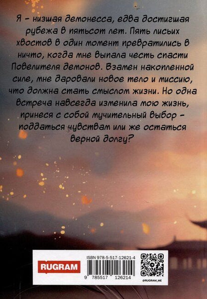 Фотография книги "Лия Совушкина: Сказание о Черной императрице"