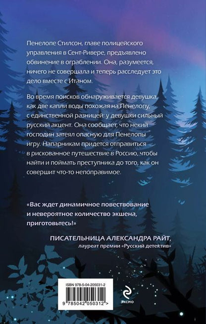 Фотография книги "Лия Виата: Побег из Сент-Ривера: роман"