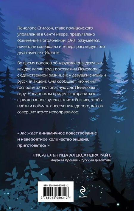 Фотография книги "Лия Виата: Побег из Сент-Ривера: роман"