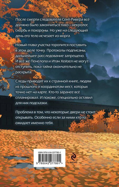 Фотография книги "Лия Виата: Тени с бульвара Ирисов"