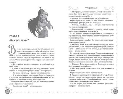 Фотография книги "Лия Виата: Winx. Добро пожаловать в Магикс!"