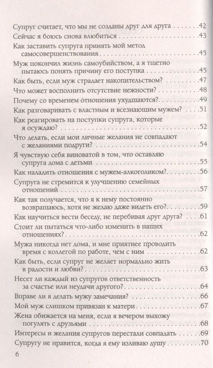 Фотография книги "Лиз Бурбо: Интимные отношения"
