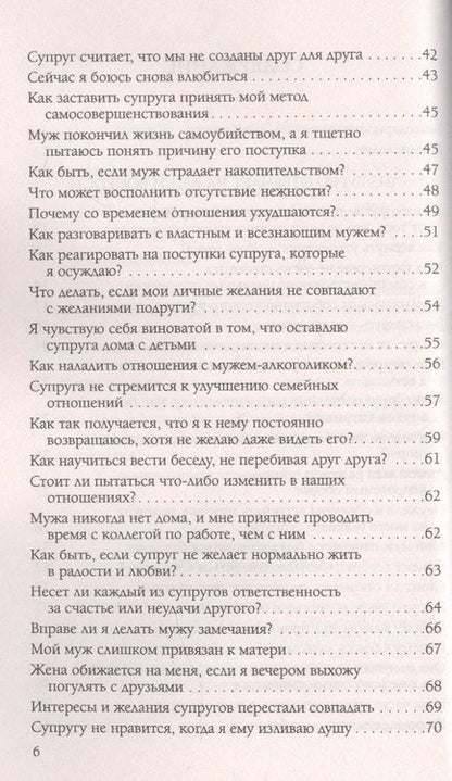 Фотография книги "Лиз Бурбо: Интимные отношения"