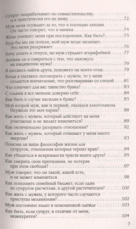 Фотография книги "Лиз Бурбо: Интимные отношения"