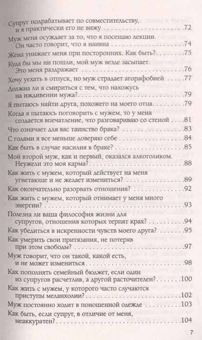 Фотография книги "Лиз Бурбо: Интимные отношения"