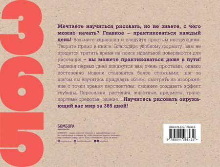 Фотография книги "Лиз Эрцог: 365 дней рисования. Пошаговые техники для начинающих художников"