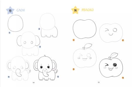 Фотография книги "Лиз Эрцог: Большая книга Kawaii. 300 рисунков шаг за шагом"