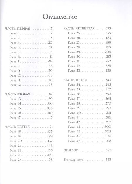 Фотография книги "Лиз Флэнаган: Дочь Дракона"