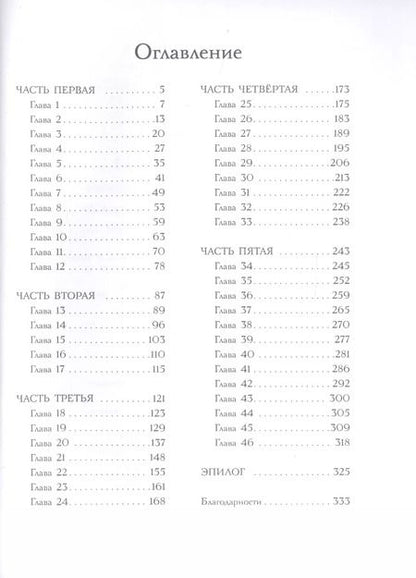 Фотография книги "Лиз Флэнаган: Дочь Дракона"