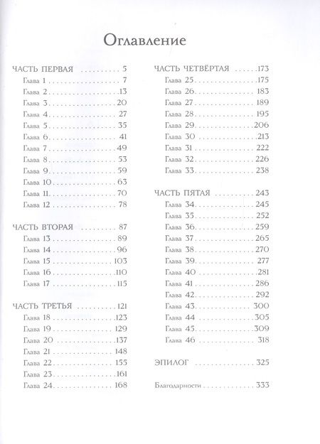 Фотография книги "Лиз Флэнаган: Дочь Дракона"