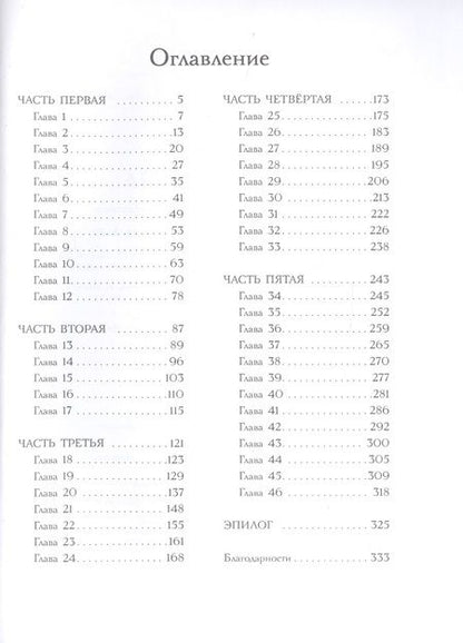 Фотография книги "Лиз Флэнаган: Дочь Дракона"