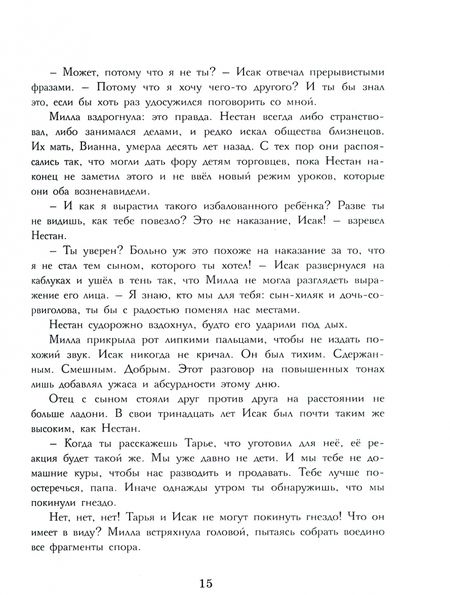 Фотография книги "Лиз Флэнаган: Дочь Дракона"