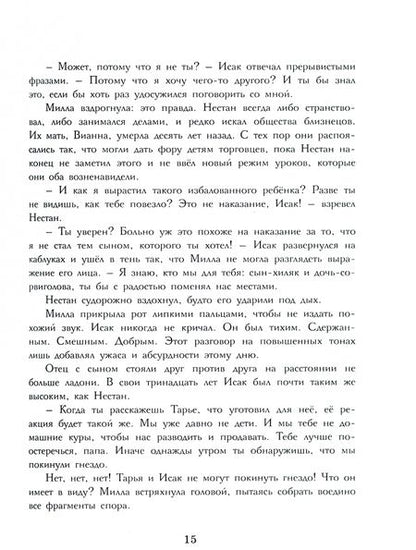 Фотография книги "Лиз Флэнаган: Дочь Дракона"