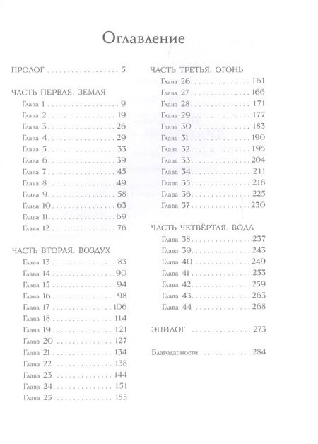 Фотография книги "Лиз Флэнаган: Возрождение драконов сумрака"