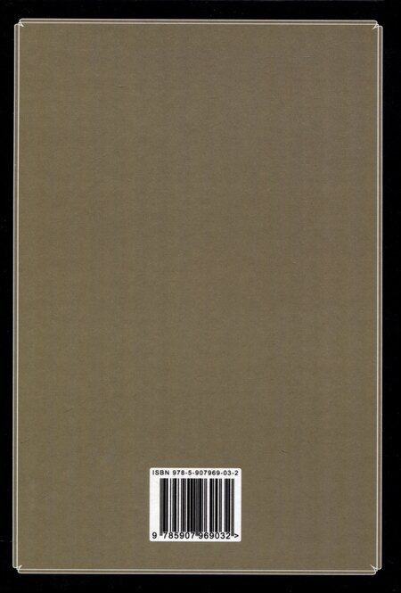 Фотография книги "Лиз Грин: Отношения. Астрологическое руководство по жизни с другими на маленькой планете"