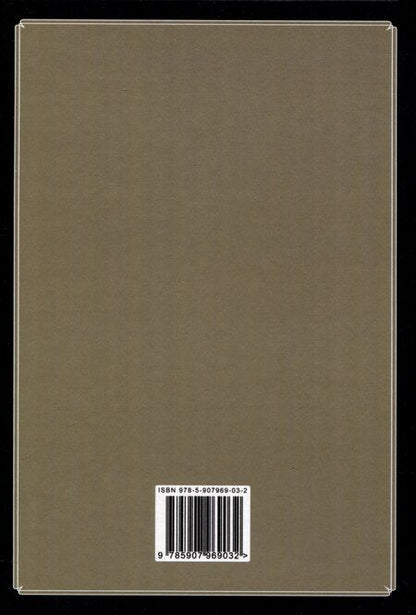 Фотография книги "Лиз Грин: Отношения. Астрологическое руководство по жизни с другими на маленькой планете"
