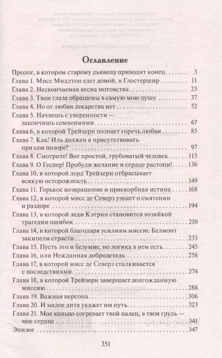 Фотография книги "Лиз Карлайл: Красивая как ночь"