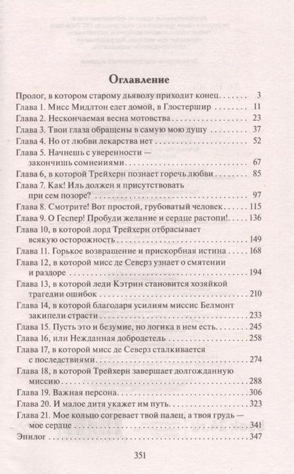 Фотография книги "Лиз Карлайл: Красивая как ночь"