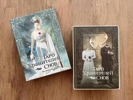 Фотография книги "Лиз Хьюстон: Таро Хранителей Снов. The Dreamkeepers Tarot"