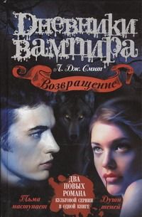 Обложка книги "Лиза Джейн: Возвращение: Тьма наступает, Души теней"