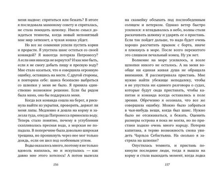 Фотография книги "Лиза Макманн: Морские приключения мышки Клариссы"