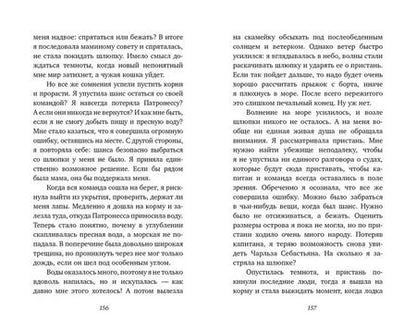 Фотография книги "Лиза Макманн: Морские приключения мышки Клариссы"