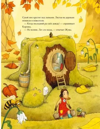 Фотография книги "Лиза Морони: Жужа и Коровка заплывают далеко"