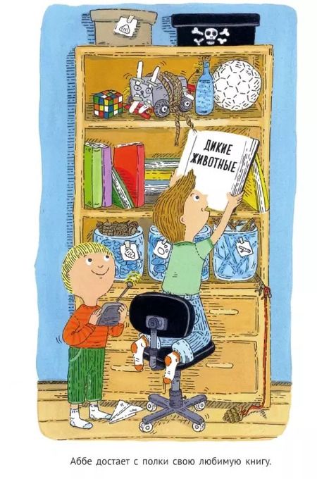 Фотография книги "Лиза Рагвальс: Барсук в доме"