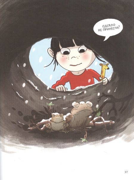 Фотография книги "Лиза Рагвальс: Спать, как акула"