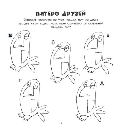 Фотография книги "Лиза Риган: Головоломки для мальчиков"